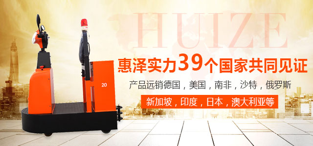 惠澤實(shí)力39個(gè)國家共同見證-惠澤機(jī)械